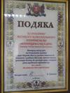 "Грамота,